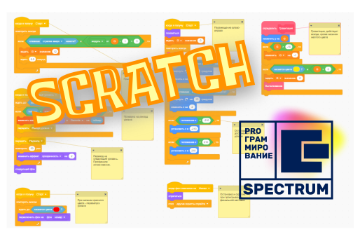Scratch