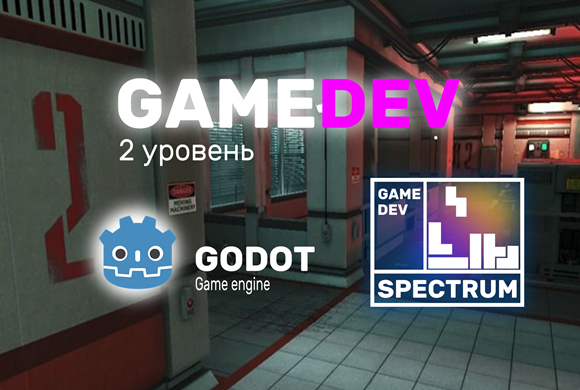 GameDev 3D