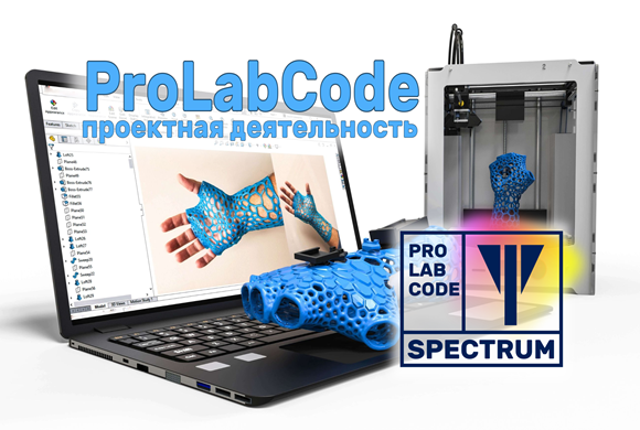CodeLAB